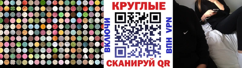 Купить где  Новотроицк  ЭКСТАЗИ 250 мг 