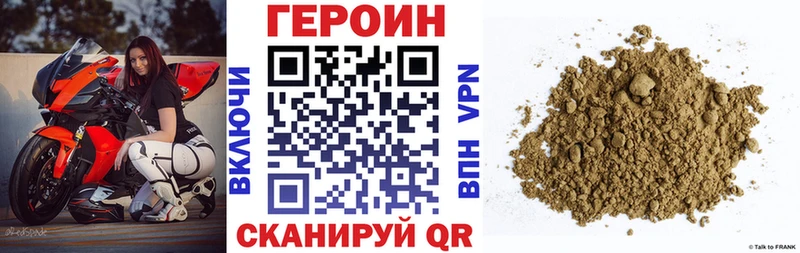 Героин афганец  Купить где  Новотроицк 