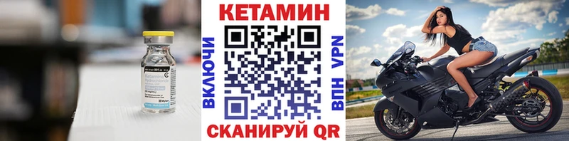 КЕТАМИН VHQ  Купить  Новотроицк 