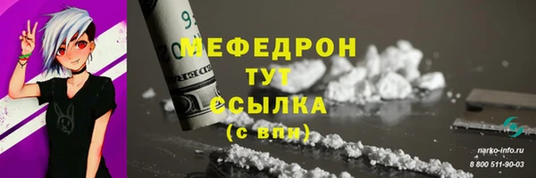 мефедрон Богородицк