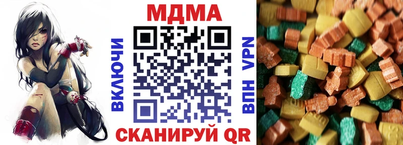 МДМА VHQ  Купить  Новотроицк 