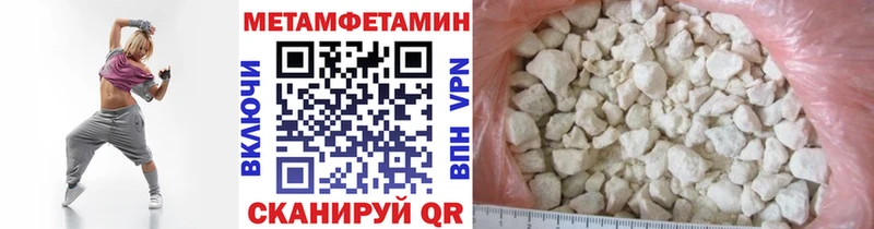 Метамфетамин Methamphetamine  Купить закладки  Новотроицк 