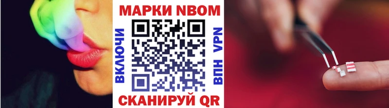 Купить  Новотроицк  Наркотические марки 1500мкг 